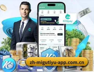 咪咕体育 APP 深度功能